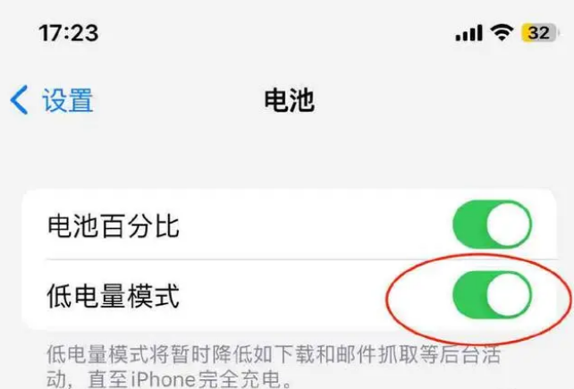 宁海苹果手机维修分享iOS16耗电快解决办法 