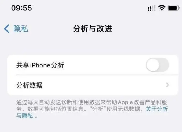 宁海苹果手机维修分享iPhone如何关闭隐私追踪 