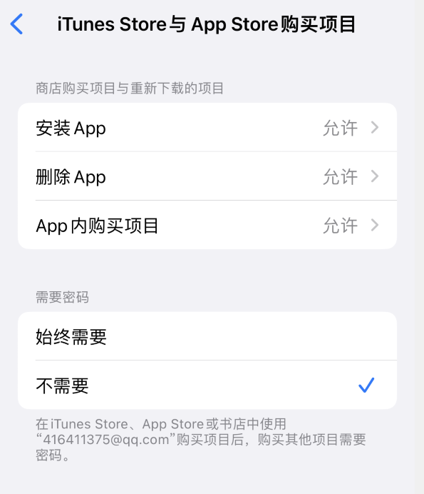 宁海苹果14维修分享误删除或找不到 iPhone 14 系列机型中的内置应用怎么办 