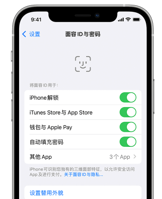 宁海苹果手机维修分享升级iOS 16 后 Face ID不可用怎么办 