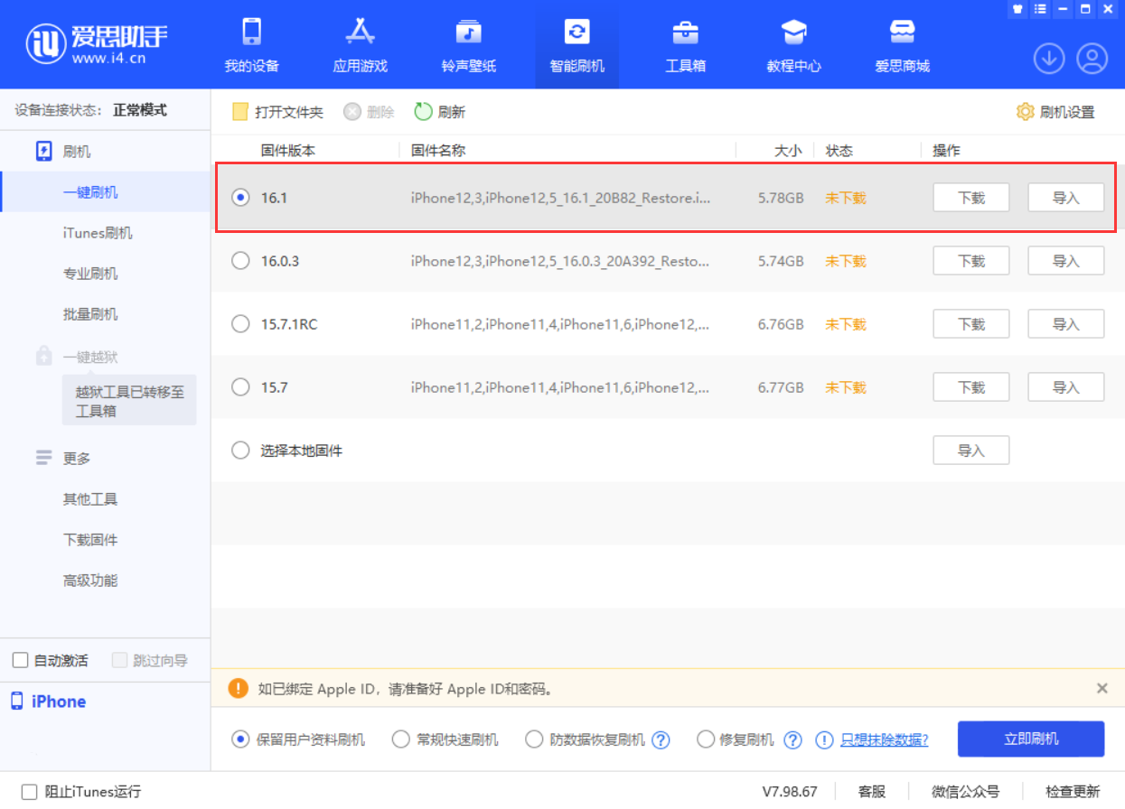 宁海苹果手机维修分享iOS 16.1正式版新增了哪些新功能 
