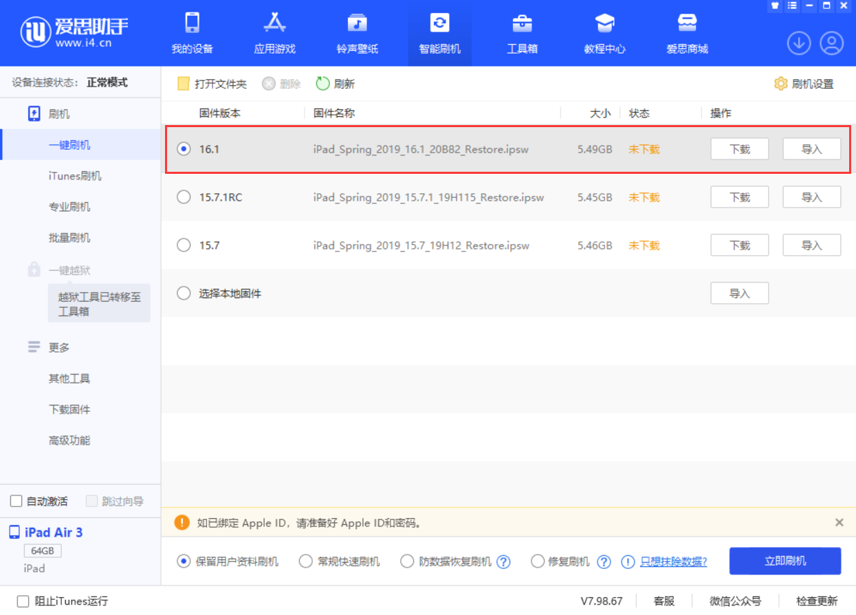 宁海苹果手机维修分享iPadOS 16 正式版更新了哪些内容 