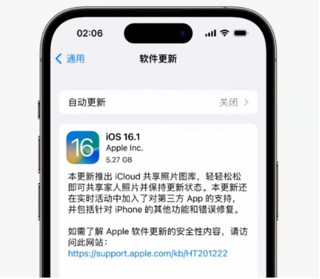 宁海苹果手机维修分享iOS16.1RC版升级反馈汇总 