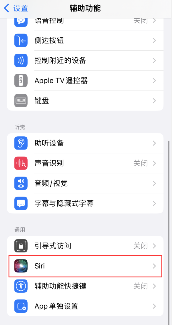 宁海苹果手机维修分享iOS 16 支持让 Siri 通过 iPhone 扬声器播报通知和来电 