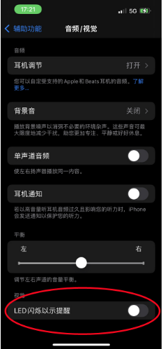 宁海苹果14维修分享iPhone 14如何开启或关闭来电闪光灯 