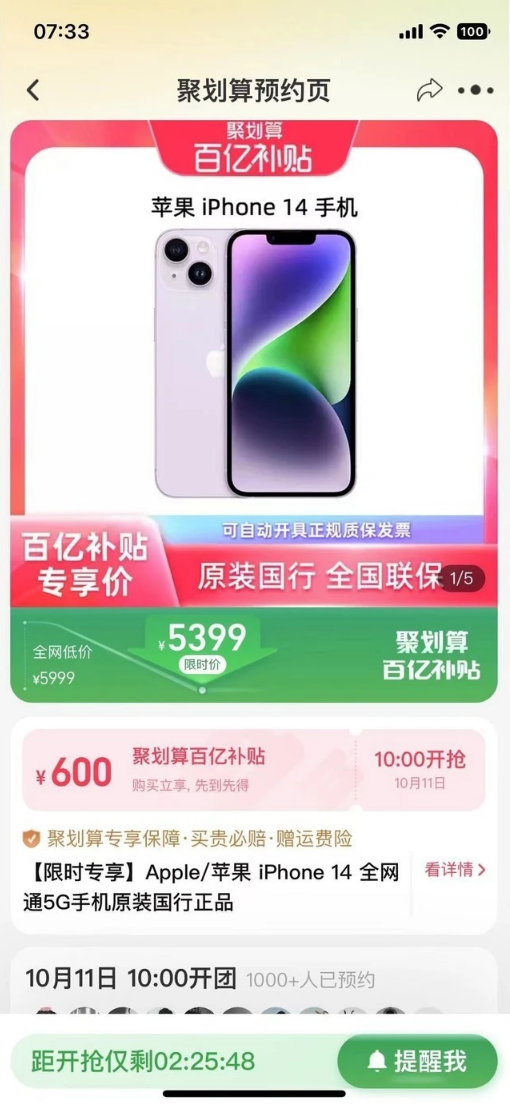 宁海苹果14维修分享买iPhone14还是iPhone13 