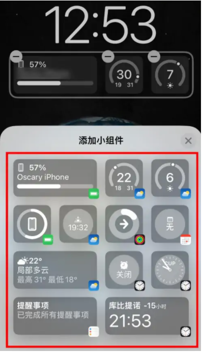 宁海苹果手机维修分享iOS16锁屏小组件添加教程 