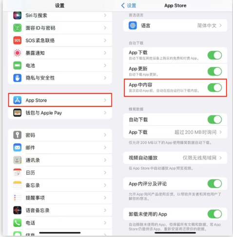 宁海苹果手机维修分享iOS 16.1 beta3新增的自动下载 App功能有什么用 