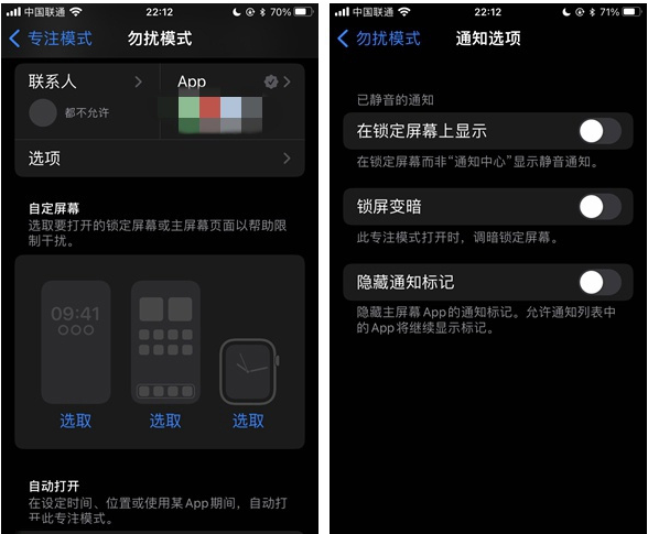 宁海苹果14维修分享苹果 iPhone 14 Pro / Max 启用黑白 AOD 全天候显示方法教程 