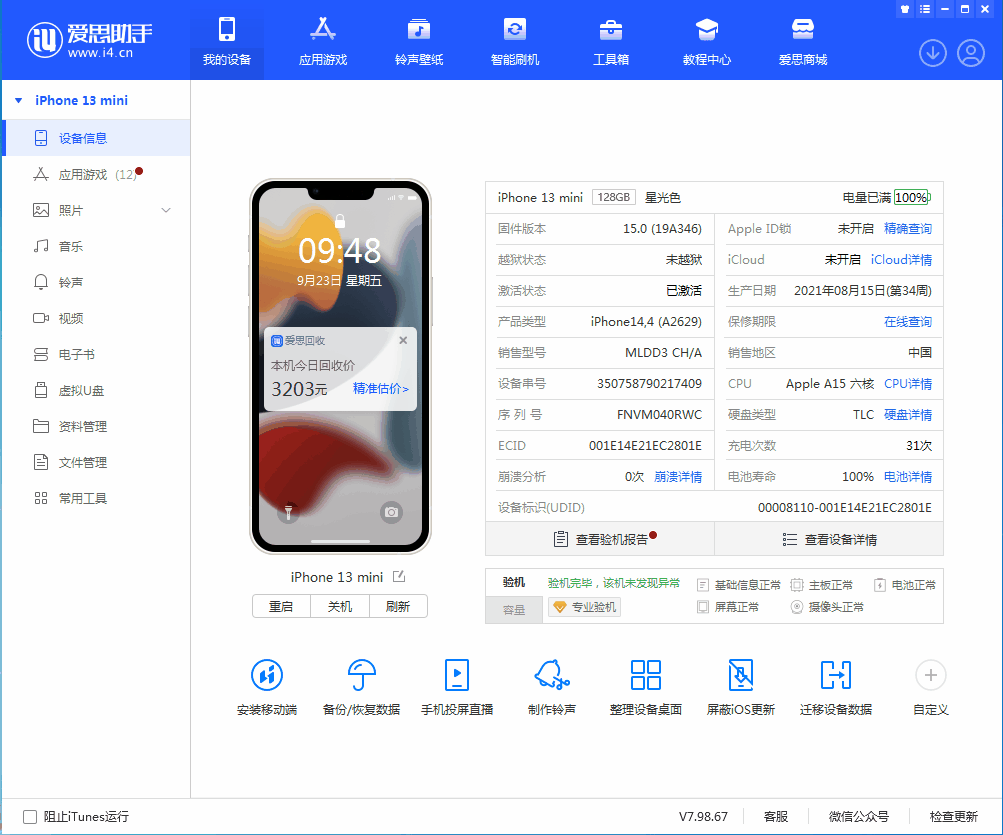 宁海苹果手机维修分享iOS 16.0.2值得升级吗 