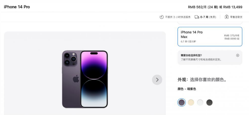 宁海苹果14维修分享iPhone14 Pro有哪些优点 