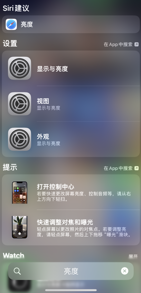 宁海苹果手机维修分享iOS 16 为“搜索”功能增加新入口，如何开启和关闭 