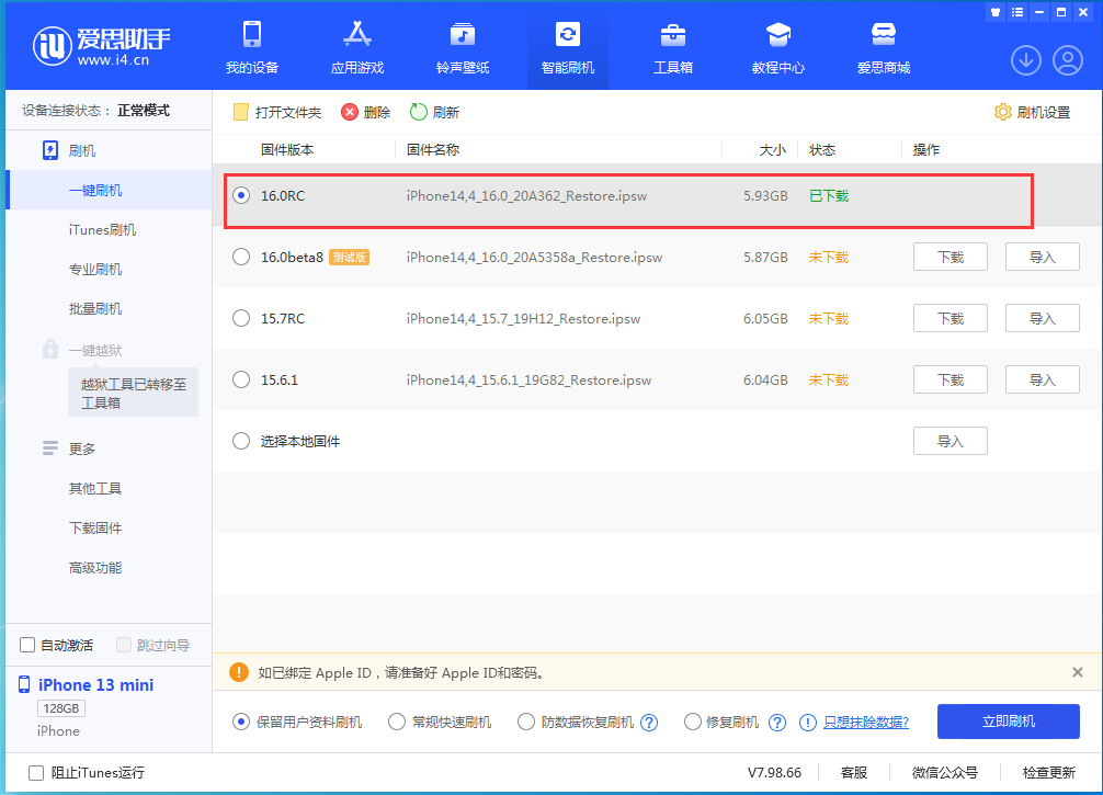 宁海苹果手机维修分享苹果 iOS 16 正式版什么时候发布 