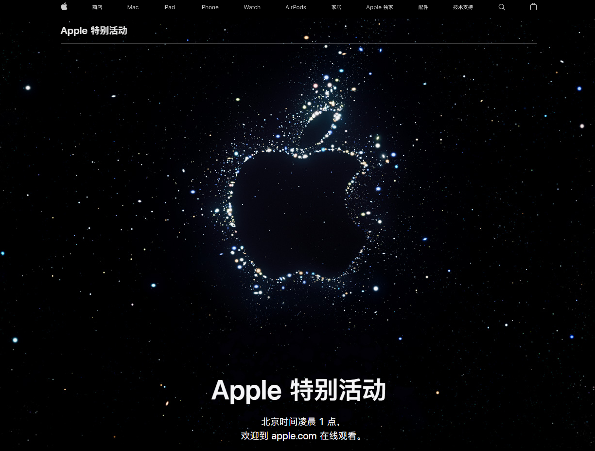 宁海苹果14维修分享iPhone 14 发布会在哪看 