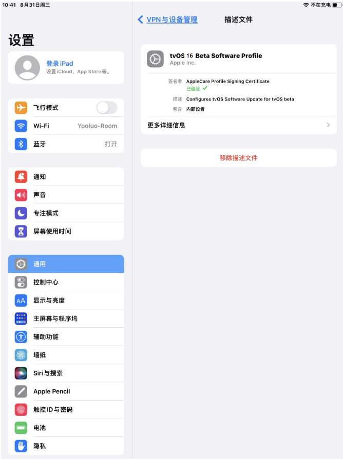宁海苹果手机维修分享iOS 16 测试版如何升级iOS 16正式版 