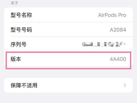 宁海苹果手机维修分享AirPods pro固件安装方法 