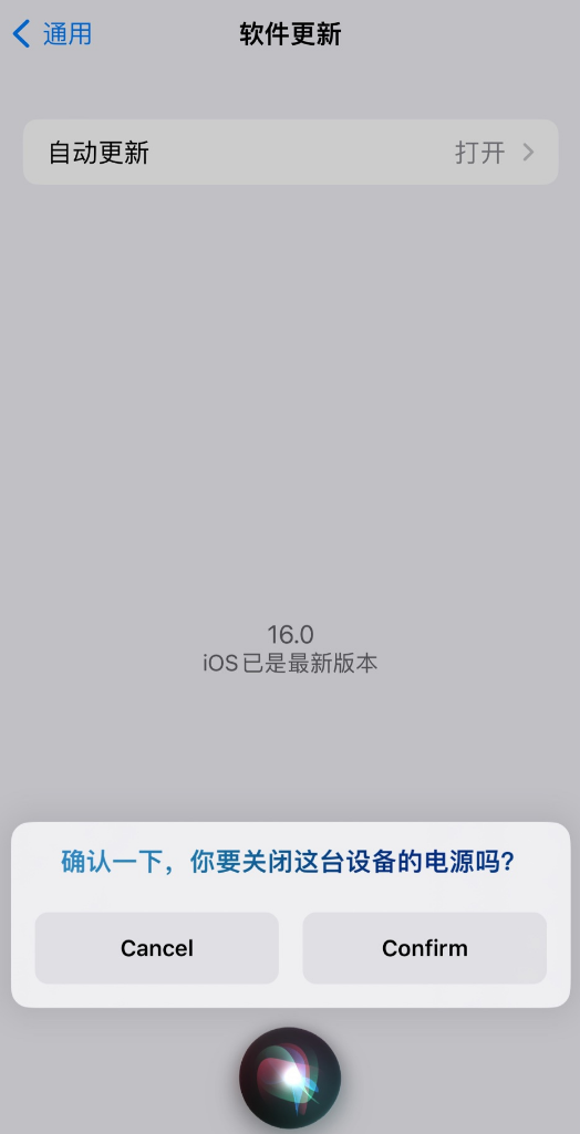 宁海苹果手机维修分享iOS 16 新功能：呼叫 Siri 即可让 iPhone 关机 