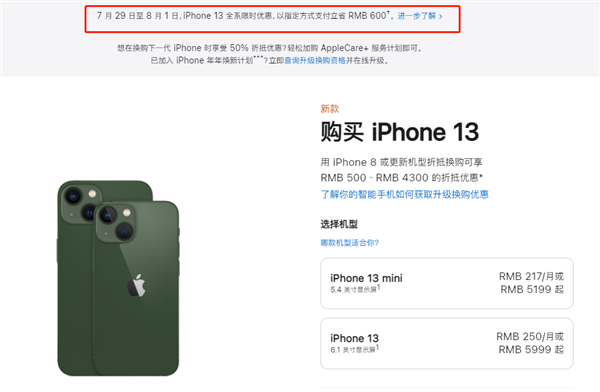 宁海苹果13维修分享现在买iPhone 13划算吗 