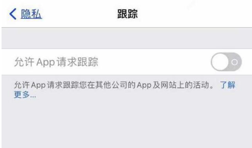 宁海苹果13维修分享使用iPhone13时如何保护自己的隐私 