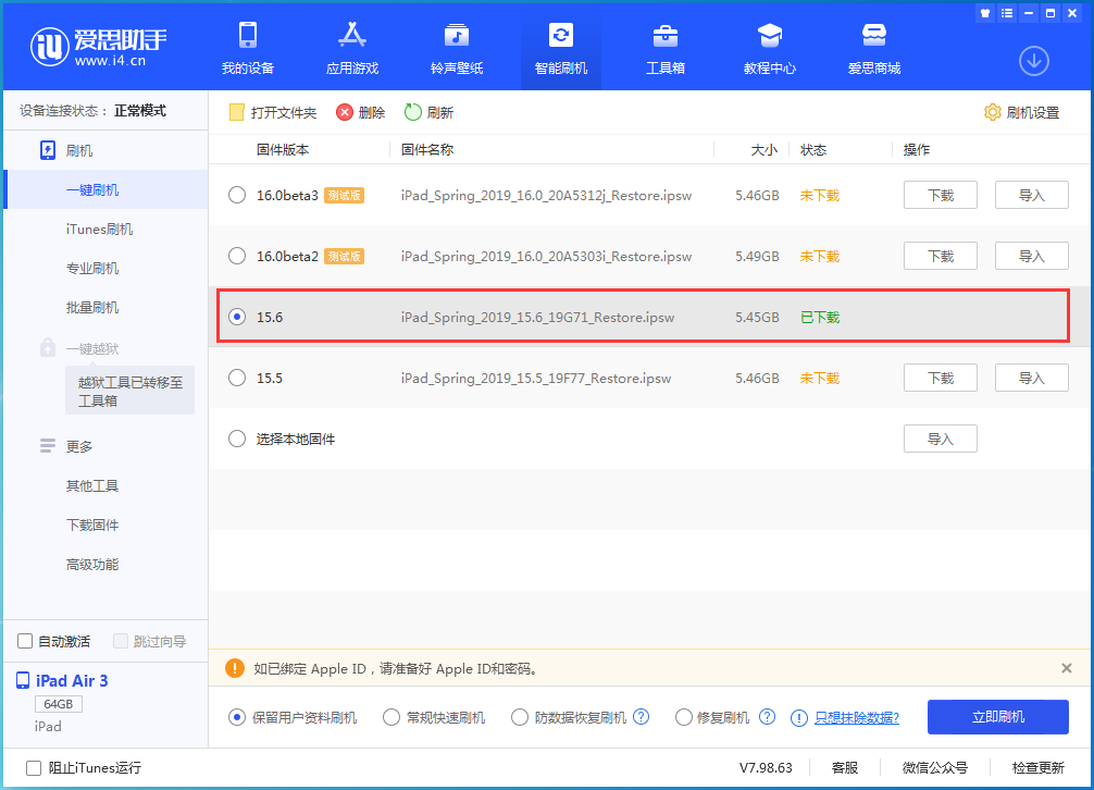 宁海苹果手机维修分享iOS15.6正式版更新内容及升级方法 