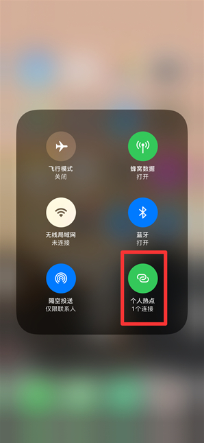宁海苹果手机维修分享查看iPhone手机几个人连接了热点方法教程 