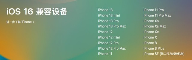 宁海苹果手机维修分享iOS 16为什么要抛弃iPhone 7 