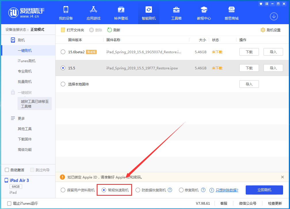 宁海苹果手机维修分享iOS 16续航怎么样 