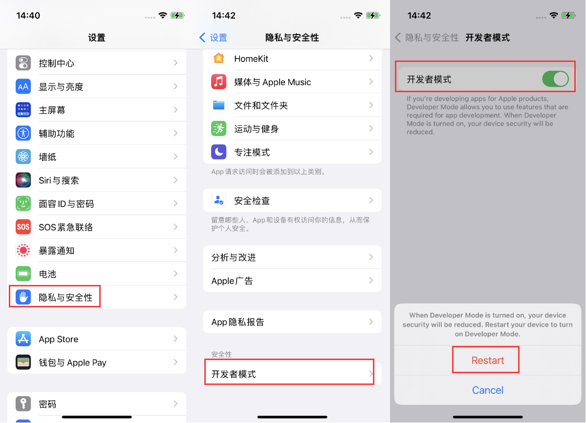 宁海苹果手机维修分享iOS 16新增的开发者模式有什么用 