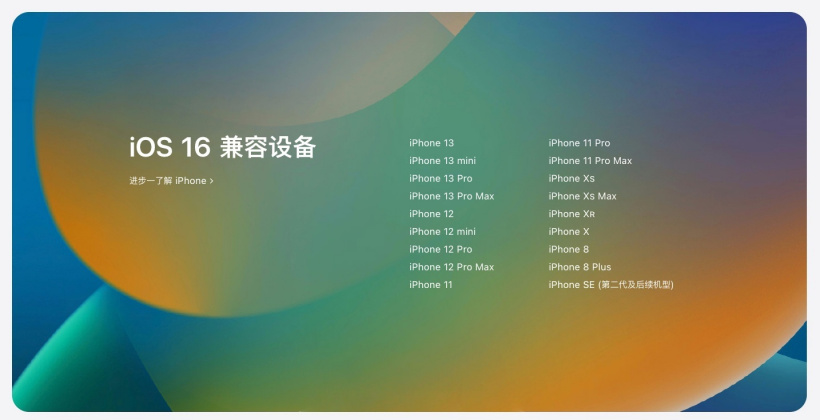 宁海苹果手机维修分享苹果 iOS 16 支持哪些机型 