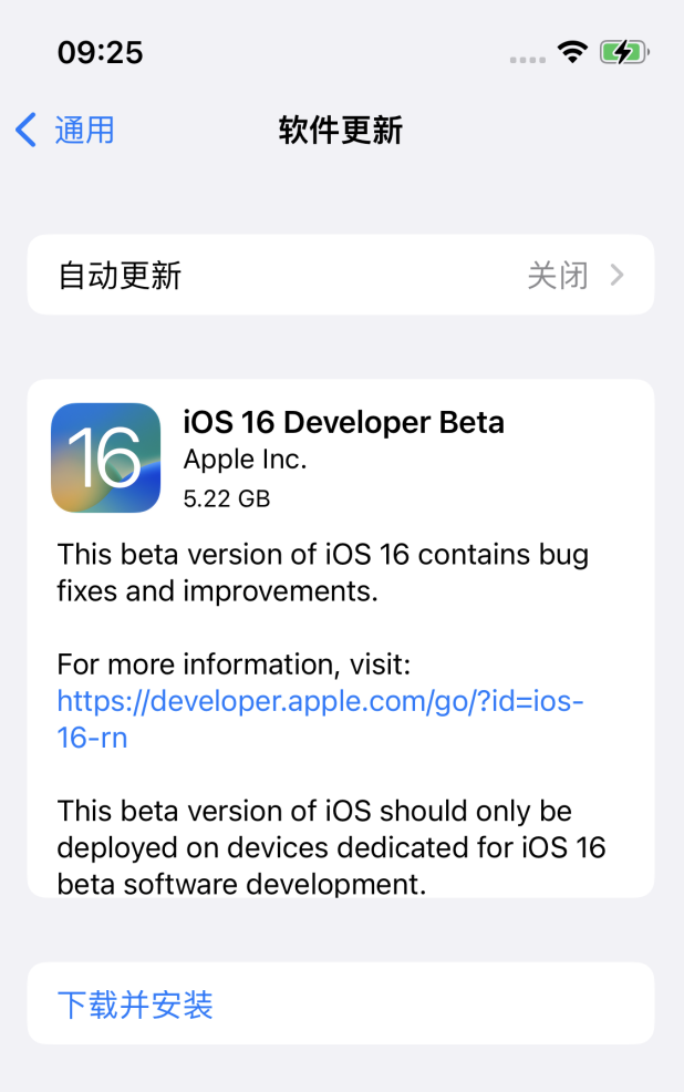宁海苹果手机维修分享描述文件升级iOS 16方法教程 