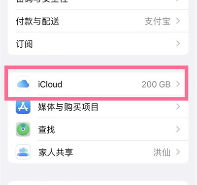 宁海苹果13维修分享iPhone 13手机如何删除日历广告 