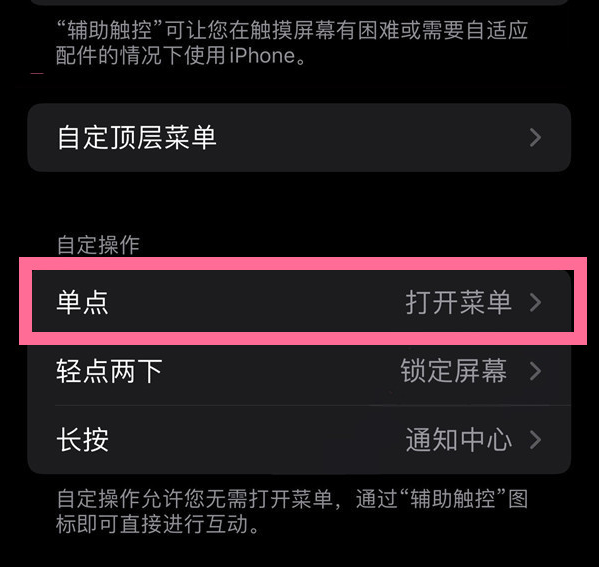 宁海苹果13维修分享iPhone13有3D Touch吗 