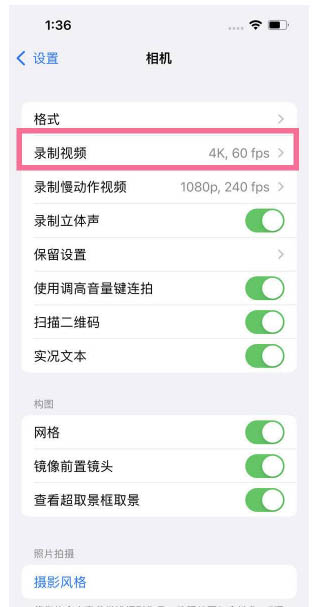 宁海苹果13维修分享iPhone13怎么打开HDR视频 