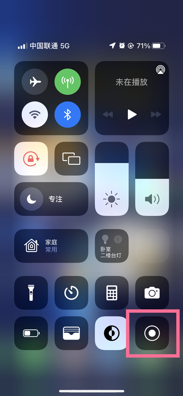 宁海苹果13维修分享iPhone 13屏幕录制方法教程 