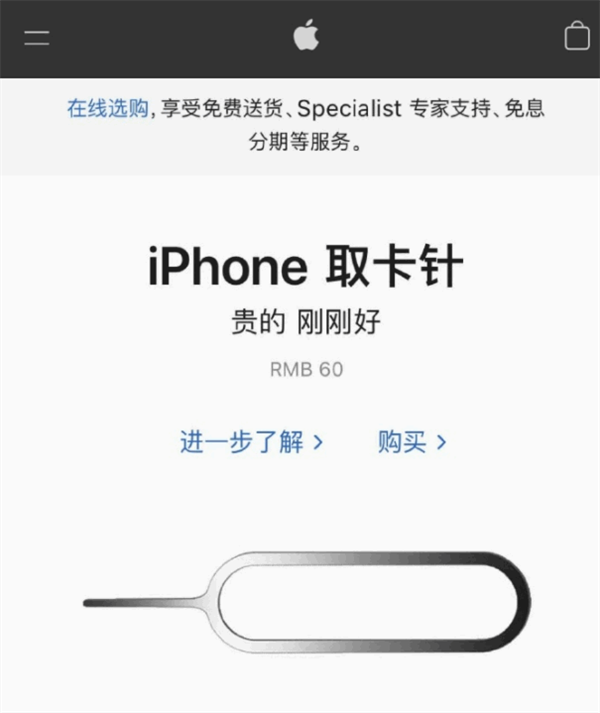 宁海苹果手机维修分享谁会买26元的iPhone取卡针 