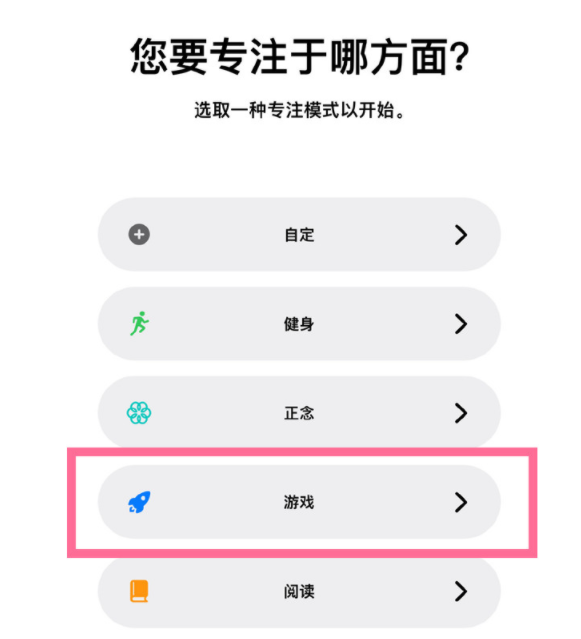 宁海苹果手机维修分享iPhone 13有游戏专注模式吗 