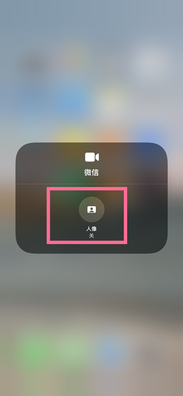 宁海苹果13维修分享iPhone 13微信视频有美颜吗 