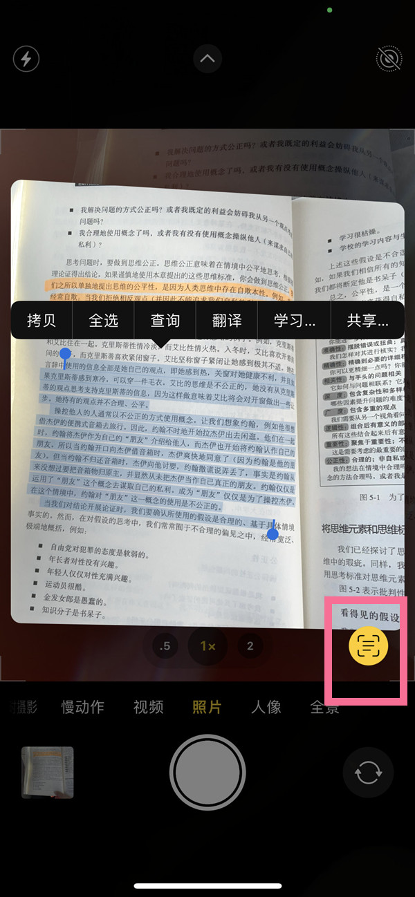 宁海苹果手机维修分享iOS 15照片文字怎么提取 
