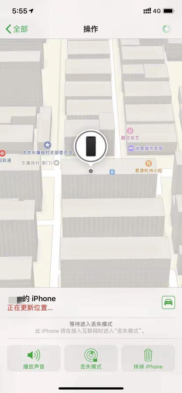 宁海苹果13维修分享iPhone 13开启查找我的手机方法教程 