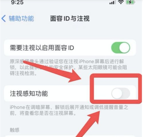 宁海苹果13维修分享为什么iPhone 13来电铃声忽大忽小 