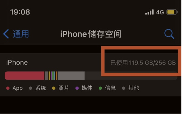 宁海苹果13维修分享iPhone13如何查看剩余内存 