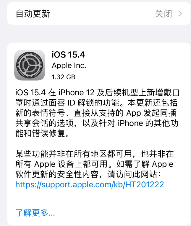 宁海苹果手机维修分享哪些机型不建议升级iOS 15.4 