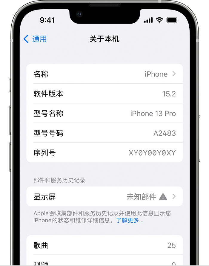 宁海苹果手机维修分享iOS 15.2 重要细节更新 