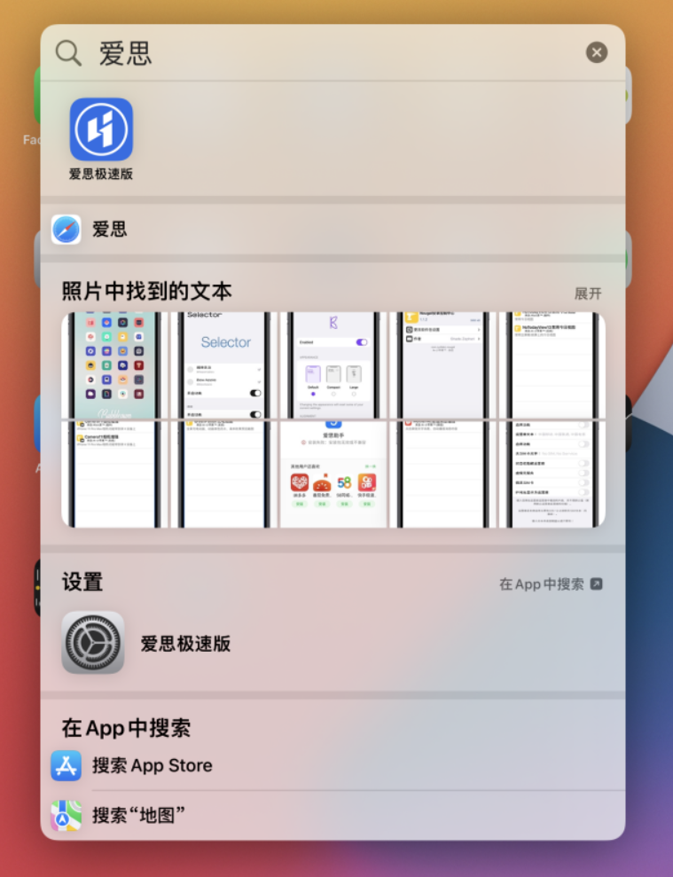 宁海苹果手机维修分享小技巧 