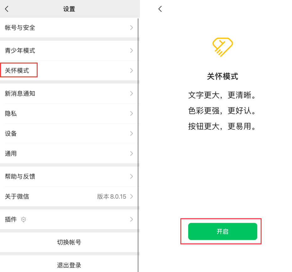 宁海苹果手机维修分享iOS 版微信新功能“关怀模式”：一键放大字体和图标 