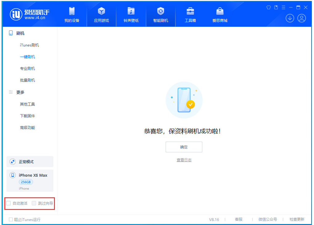 宁海苹果手机维修分享iOS 17.3.1正式版一键刷机教程 