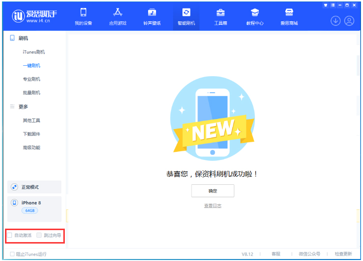 宁海苹果手机维修分享iOS 16.7.1正式版升级 