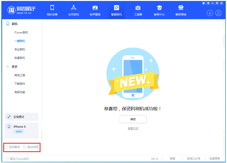 宁海苹果手机维修分享iOS 17.0.2 正式版升级 