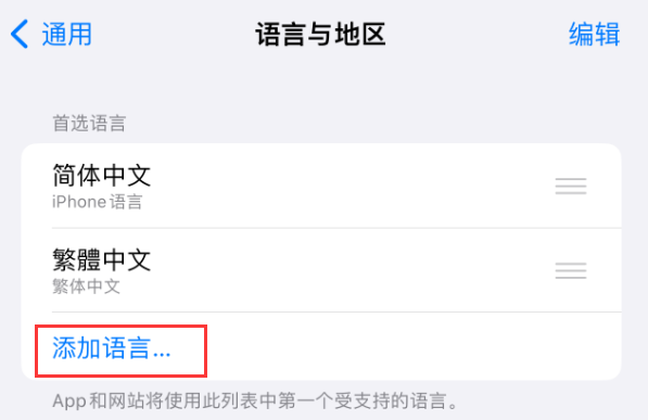 宁海苹果手机维修分享在 iPhone 上使用 Safari 浏览器翻译网页 