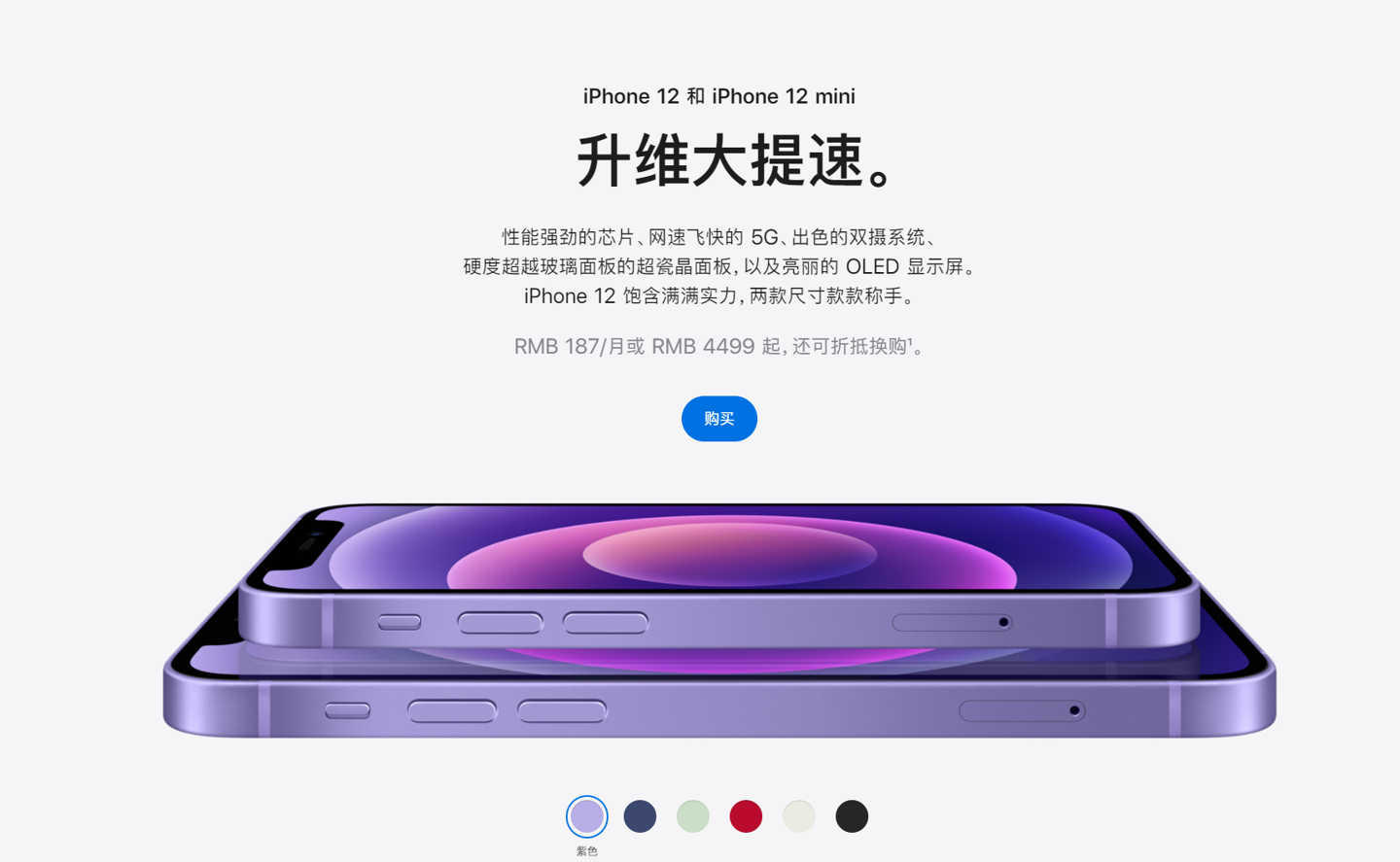 宁海苹果手机维修分享 iPhone 12 系列价格降了多少 